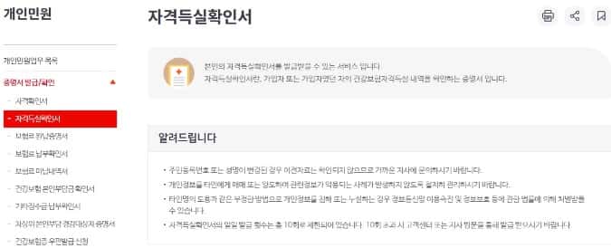 4대보험-의무가입