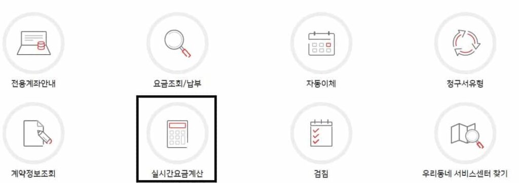 부산-도시가스-요금-계산기