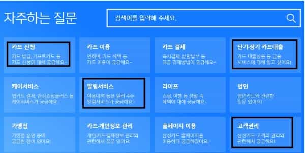 삼성카드-분실신고