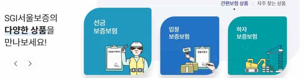 전세대출-갈아타기