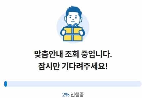 보조금24-보조금-조회