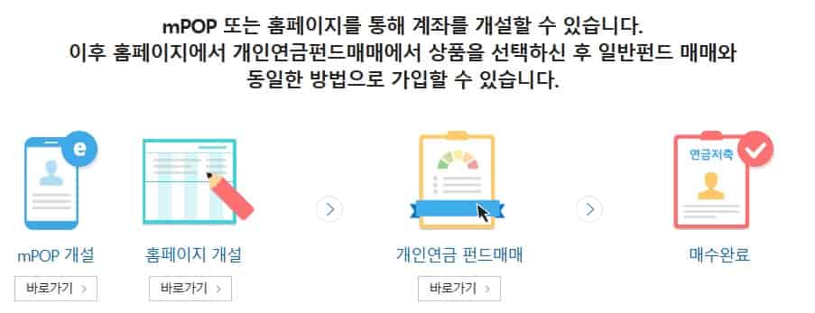 연금저축-세액공제