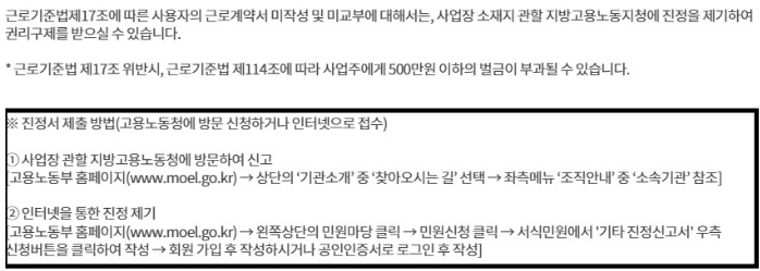 근로계약서-미작성-불이익
