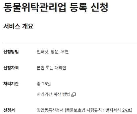 25년-소자본-반려동물-호텔-창업비용-자격증