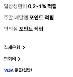 신한은행-SOL모임카드-혜택