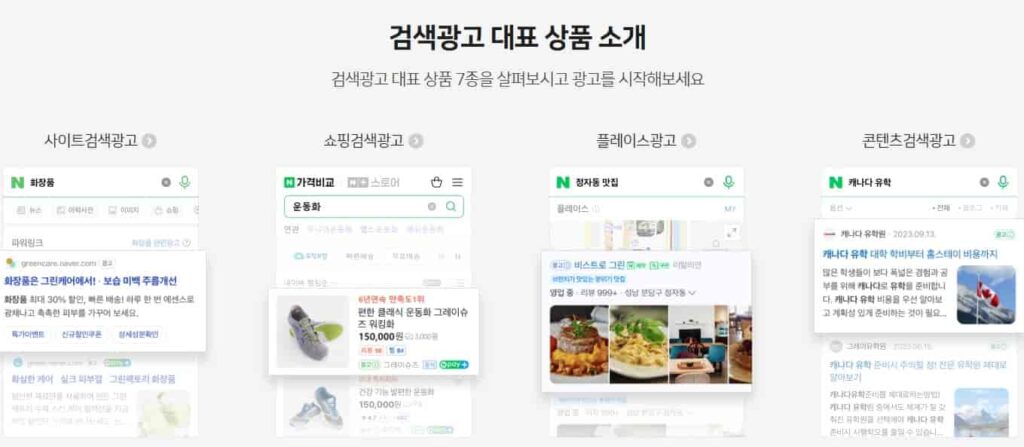 창업-경쟁사-분석-방법-네이버키워드