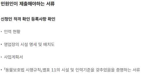 반려동물-호텔-순수익-월매출