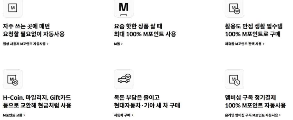 25년-신용카드-포인트-현금화-방법