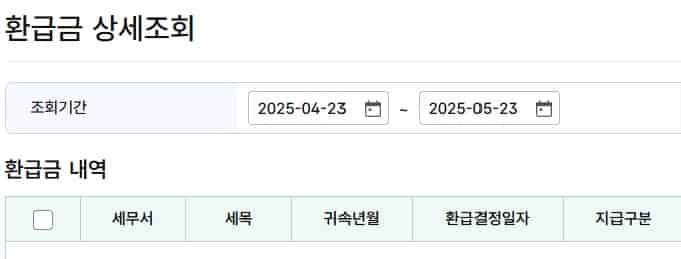 1인-창업자-세금-환급-방법-홈텍스