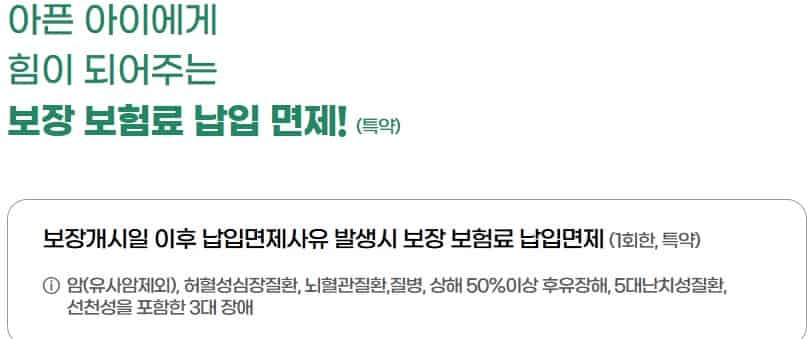 DB손해보험-다이렉트-자녀보험-보장-비교