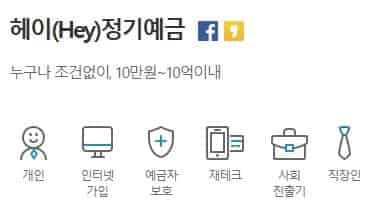 25년-적금-이자-비교-추천-수협은행