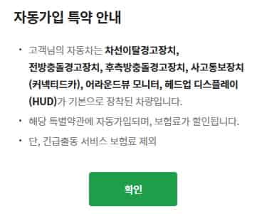 초보-운전자-자동차-보험-할인-꿀팁