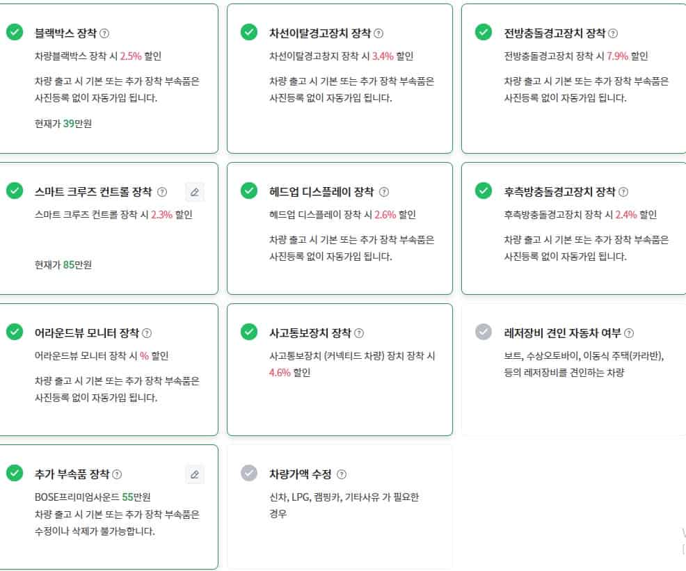 자동차-보험-마일리지-특약