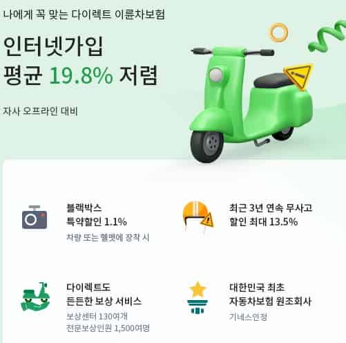 배달-오토바이-보험