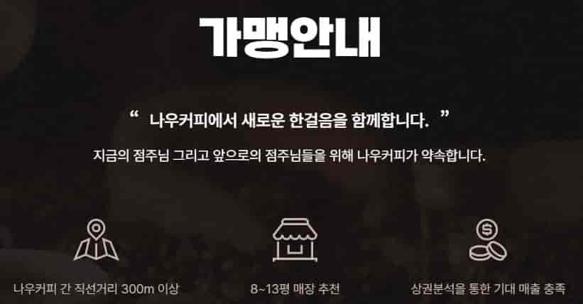 스마트-자판기-창업비용-프랜차이즈-창업