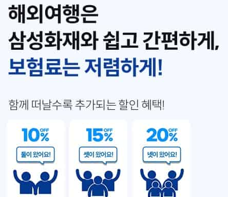 보험사별-여행자보험-혜택