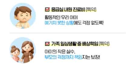 보험사별-화상보험-비교