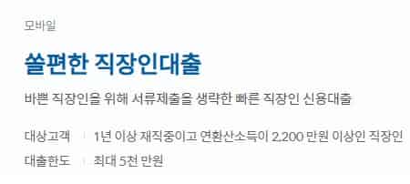 1금융권-마이너스통장-이자