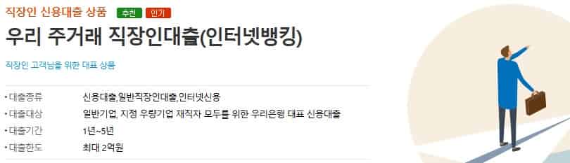 은행별-마이너스통장-한도