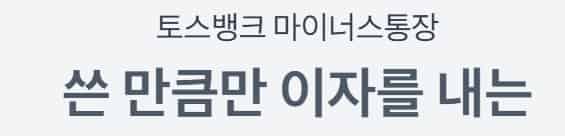 2금융권-마이너스통장-한도