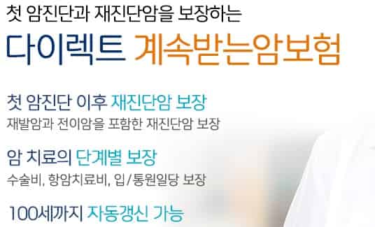 보험사별-암보험-비교-현대해상