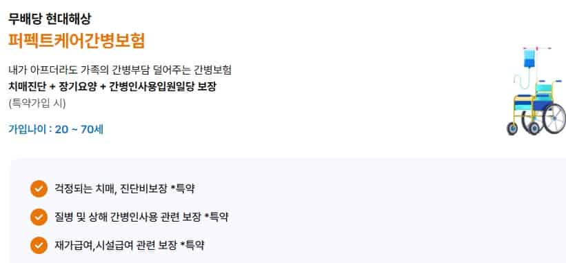 보험사별-간병보험-차이