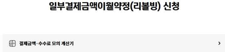 신용카드-연체-대처법