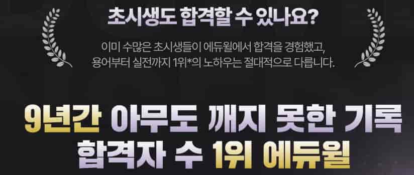 단기-자격증-인강-추천