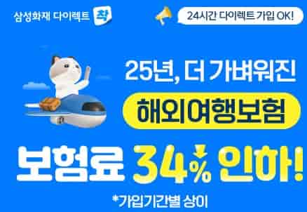 유럽-여행-보험-추천