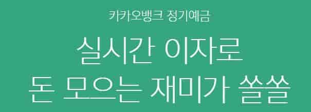 25년-인터넷은행-예적금-금리-순위