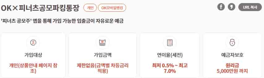 25년-파킹통장-금리-비교