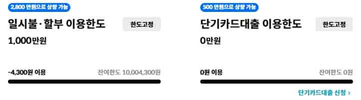 신용카드-한도-상향-방법