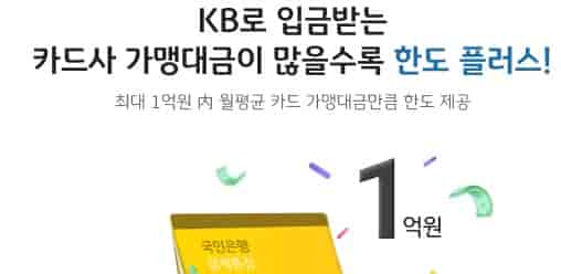 마이너스통장-신용등급-영향