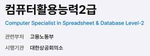 단기-취득-자격증