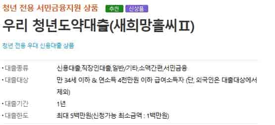 우리은행-마이너스통장-한도