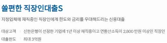 신용점수별-금리-차이-신한은행