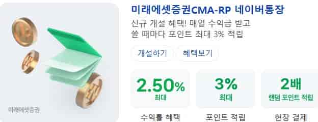 네이버-통장-금리