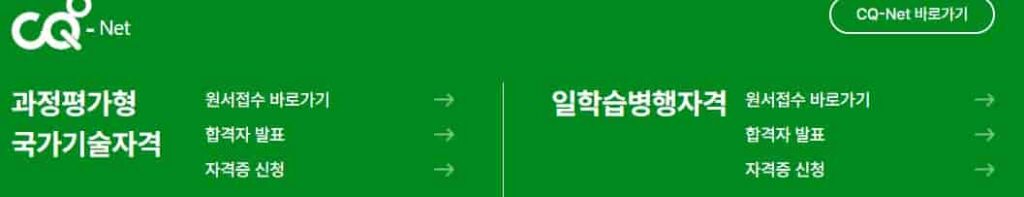 내일배움카드-무료-자격증