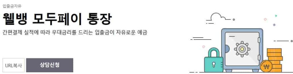 고금리-파킹통장