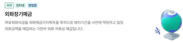 달러예금-환전우대