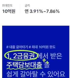 케이뱅크-주택담보대출-주담대-금리