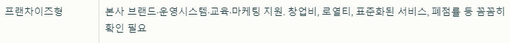 25년-펫카페-창업비용