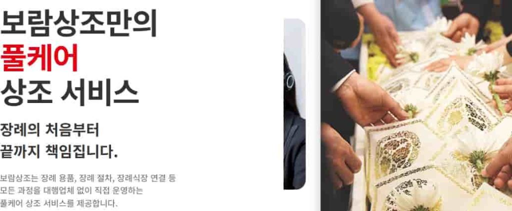 25년-상조회사-비교