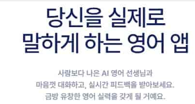 화상영어-플랫폼-스픽