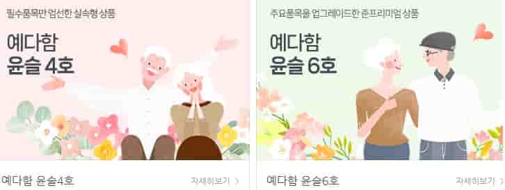 상조회사-순위