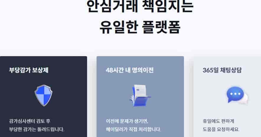 중고차-할인-이벤트-헤이딜러