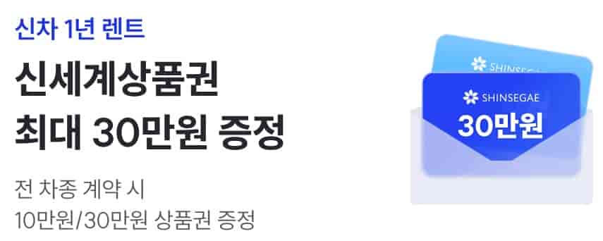 렌트카-업체-가격-비교