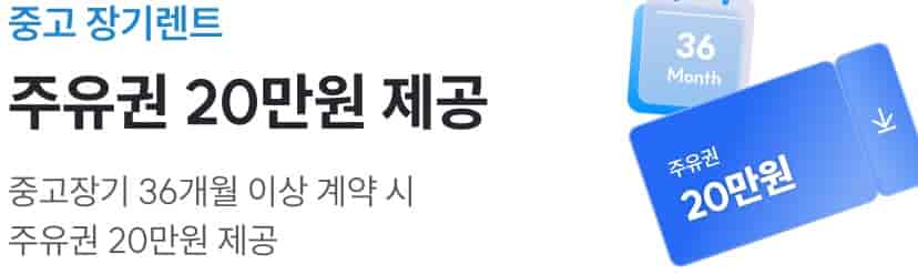 25년 쏘나타 렌트카 가격|업체별 제휴카드 할인장기렌트·리스·단기렌트 비교