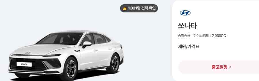 쏘나타-렌트카-제휴카드-할인