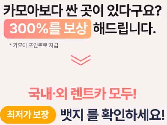 쏘나타-장기렌트-혜택-비교